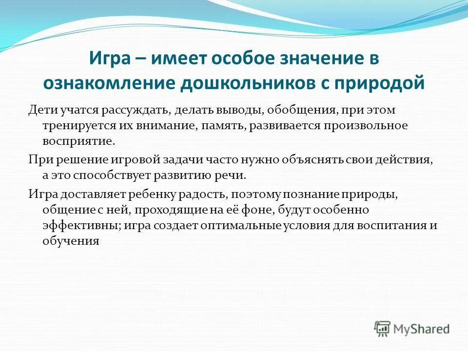 произвольное восприятие. виды восприятия преднамеренное и непреднамеренное. произвольное и непроизвольное восприятие. непроизвольное восприятие. произвольное восприятие.