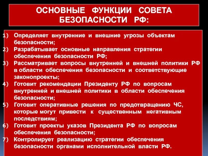 Угрозы политической безопасности. Основные направления обеспечения внутренней безопасности. Основные внутренние угрозы РФ. Внешнеполитическая безопасность это. Внешние и внутренние угрозы РФ.