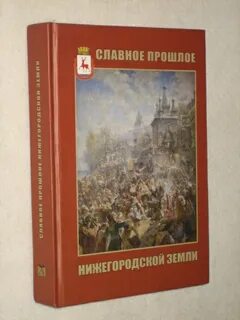 Издательство нижний новгород