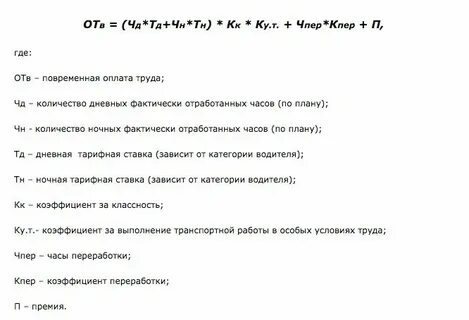 Водитель оплата в час