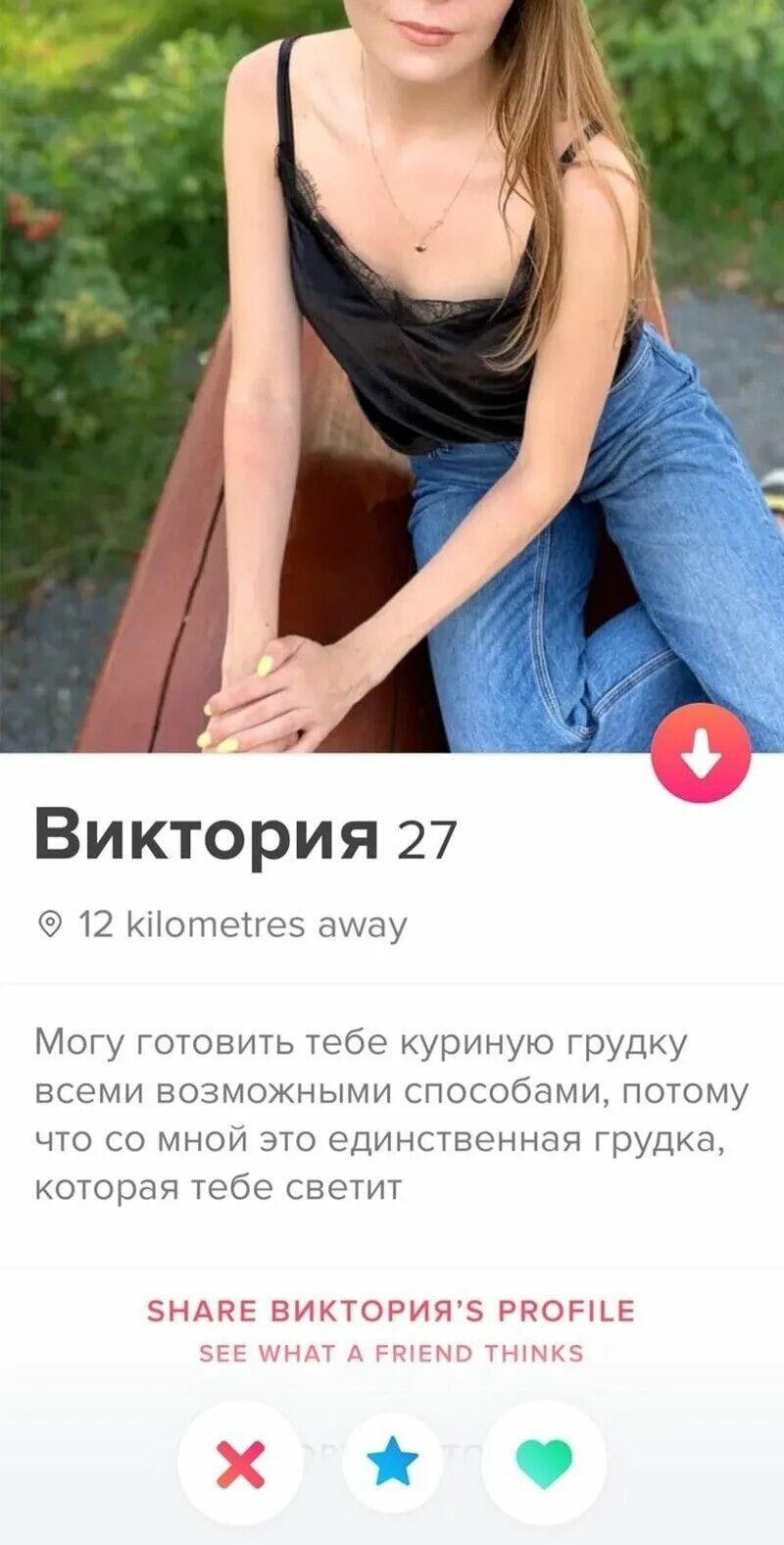 Анкета найти девушку. Тиндер анкеты девушек. анкеты девушек с фотографиями. анкета для девушки. тиндер девушки.