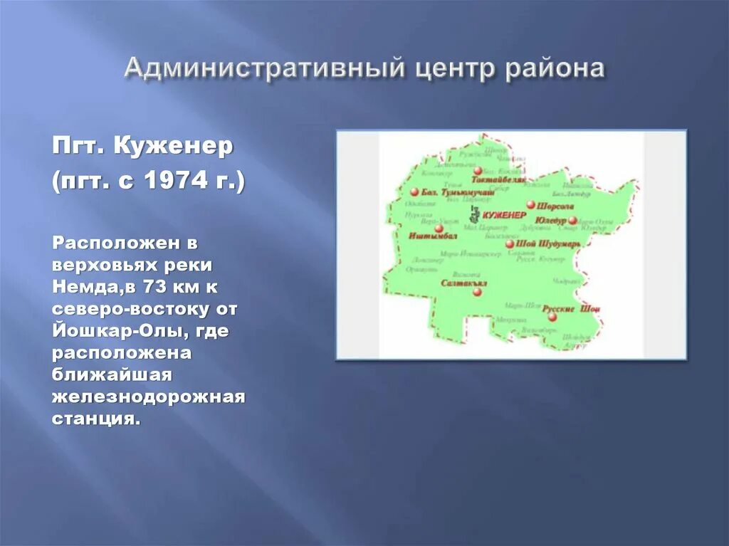 Карта осадков куженер. Пгт куженер.