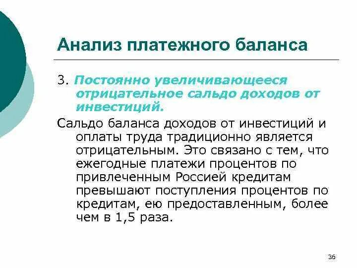 Оценка платежеспособности заемщика. Анализ использования фонда заработной платы. Анализ платеж. Анализ платеж. Анализ платеж.