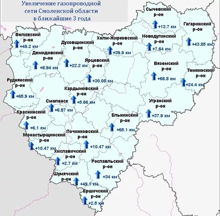 Изменения в смоленской области. Схема газификации Смоленской области. Карта газификации Смоленской области. Карта схема Смоленской области. Карта Смоленской области с районами.