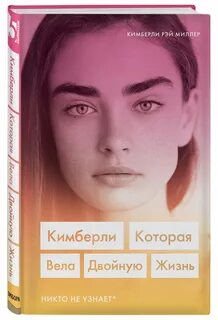 Миллер никто не узнает