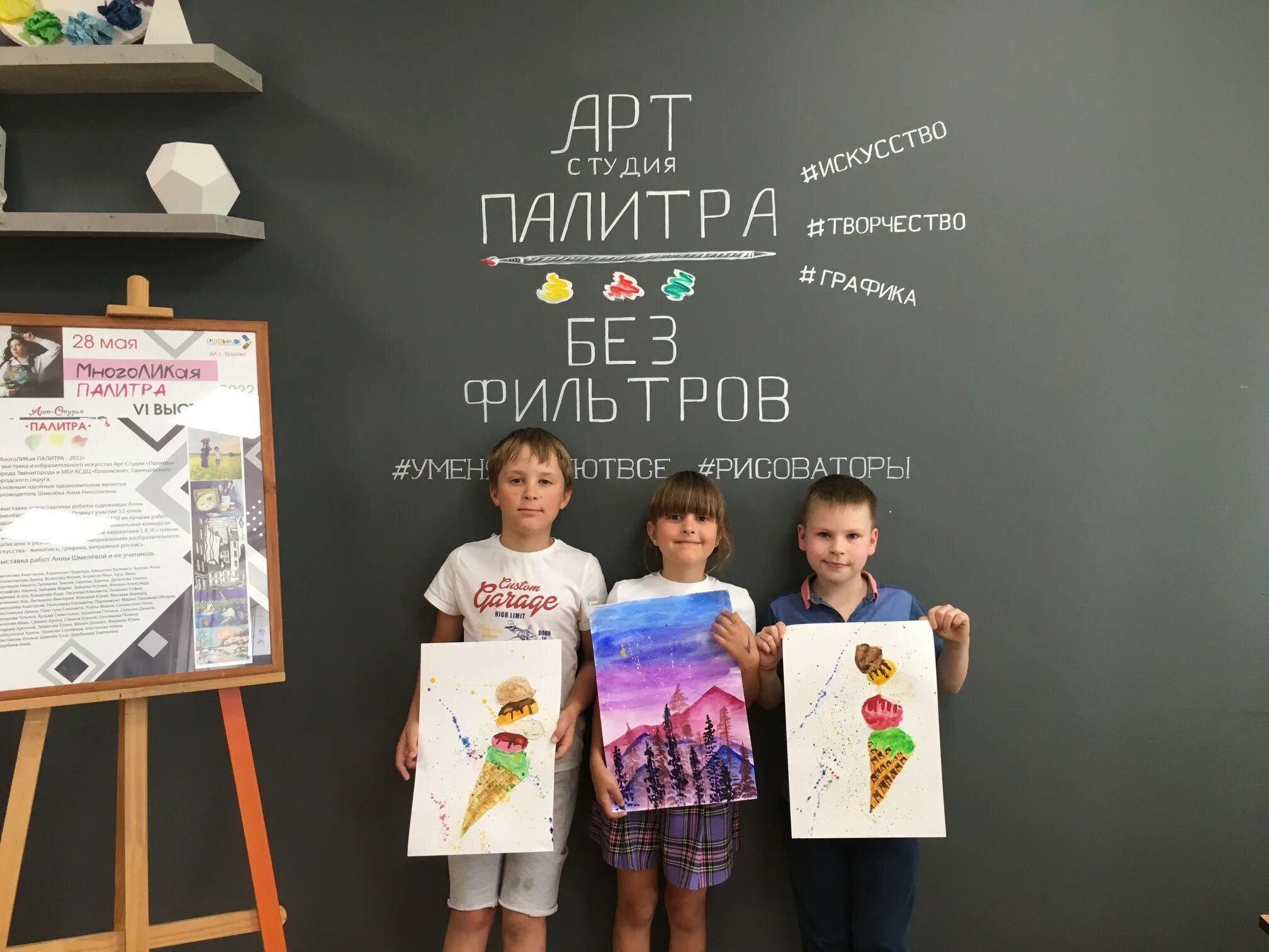 Студия палитра. Студия палитра. Арт студия палитра. Реклама кружков изо для детей. Студия палитра.