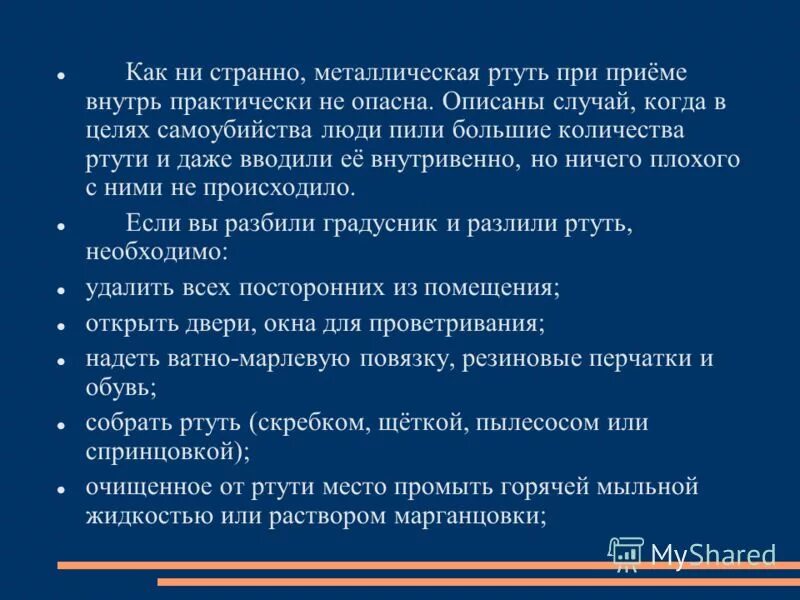 ). 1 помощь при обнаружении. Алгоритм действий по оказанию первой помощи. Алгоритм оказания первой помощи при неотложной ситуации. 1 помощь при обнаружении.