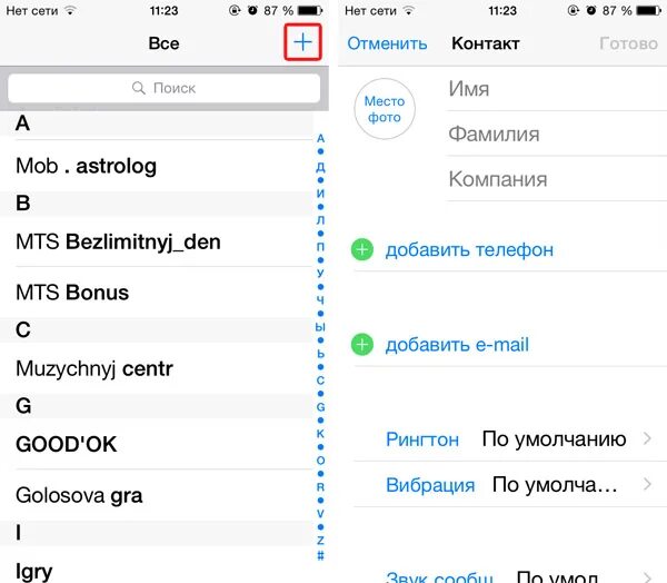 Добавление контактов на айфон. Как добавить контакт в айфоне. Контакты айфон. Добавить контакт на айфоне. Показывает контакты айфоне