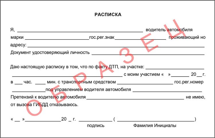 Показывать образец другим. Как написать расписку о получении денег без претензии. Расписка за получение денежных средств с претензии.