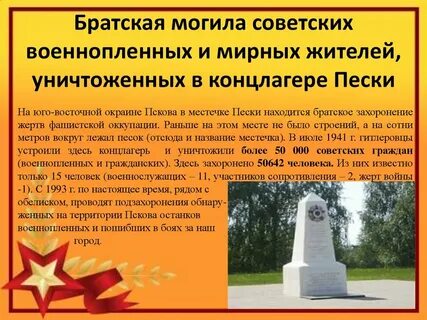 Концлагерь пески 2