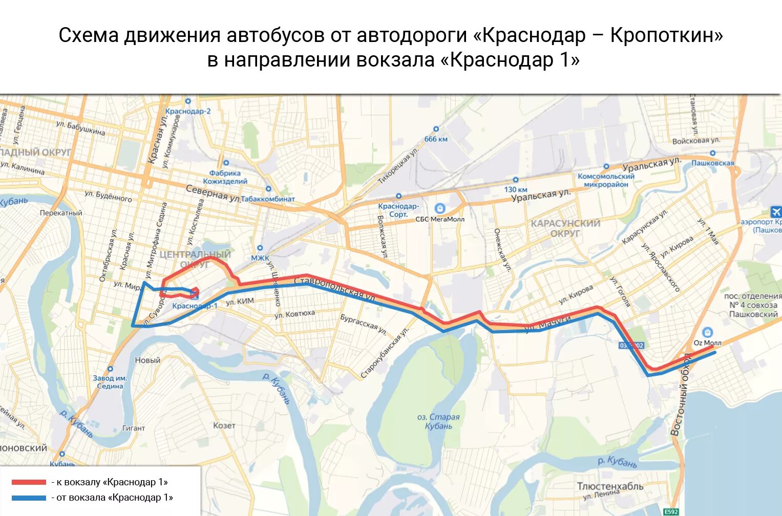 Транспорт кропоткин. Схема маршрутов общественного транспорта Краснодар. Мост Краснодар Яблоновский схема. Схема транспорта Краснодара. Схема маршрутов автобусов Краснодар.