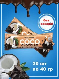 Шоколад 40