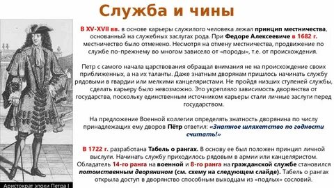 Какой самый старый свидетель петровской эпохи посажен