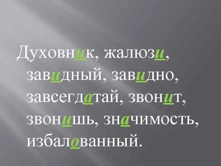 Шарфы свитер звала простыня ударение