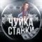Чуйка мем. Слово чуйка. Чуйка одежда. Слово чуйка. Ну бывает мем.