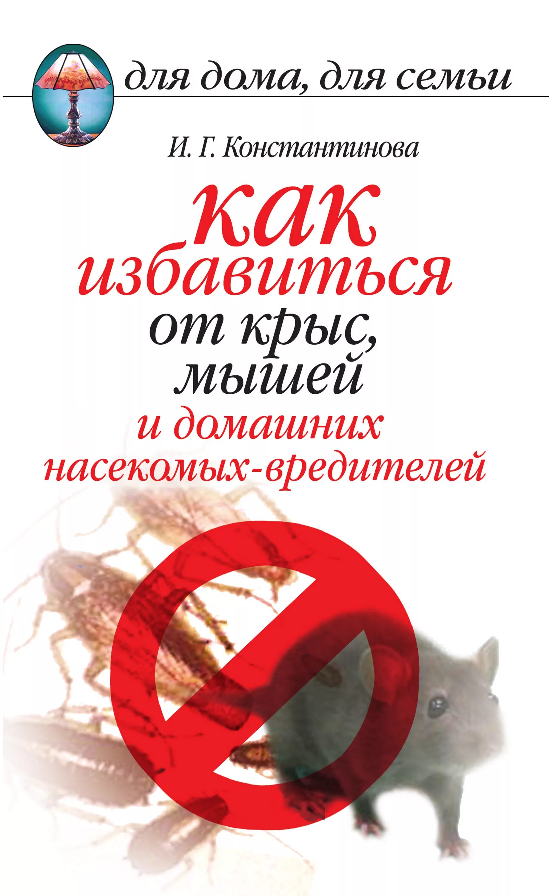 Книга как быть крысой. Название книжки от крыс. книга как стать крысой на работе. искусство быть крысой книга.
