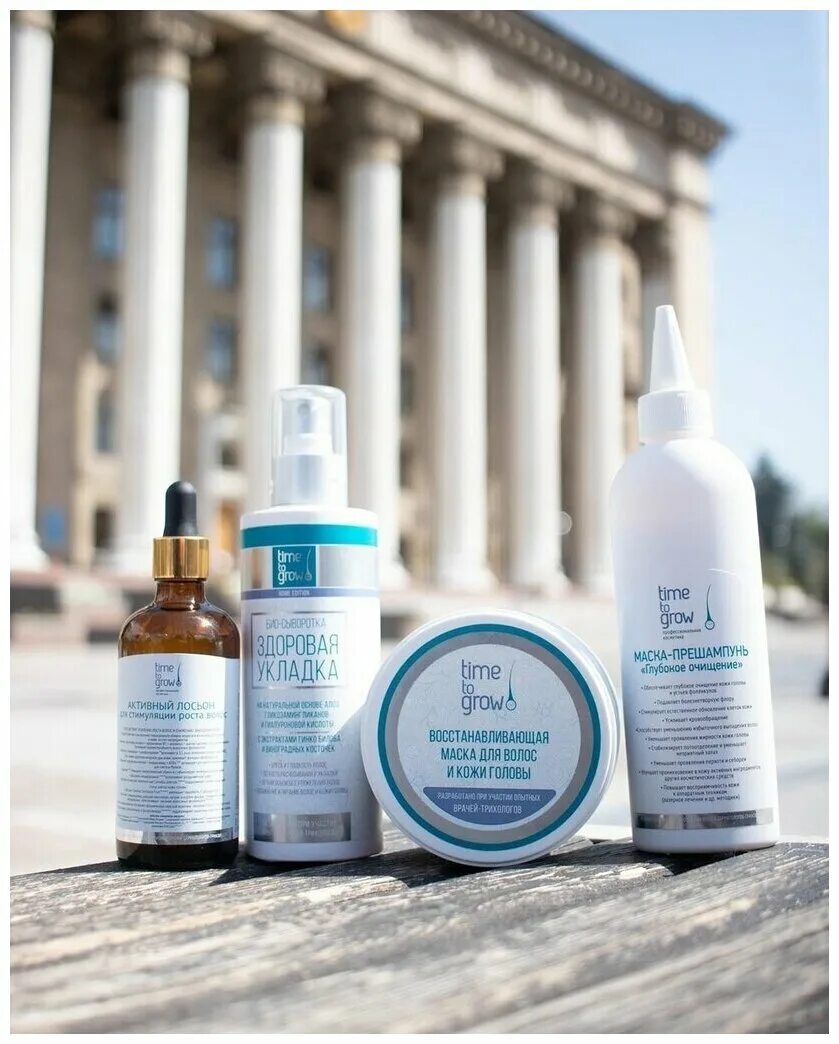 Sos лосьон time to grow. Sos лосьон time to grow. Time to grow сыворотка для волос. лосьон от выпадения волос time to grow. Time to grow для волос лосьон.