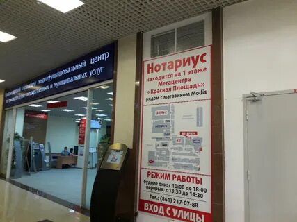 Мфц мои документы красная