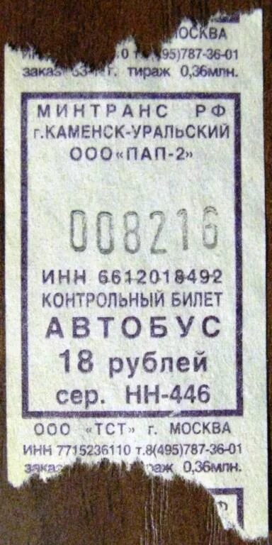 Каменск уральский автобусы 203. Автобусы Каменск-Уральский. Расписание автобуса 203 Каменск-Уральский. 203 Автобус Каменск Уральский. Расписание 4 маршрута автобуса Каменск-Уральский.