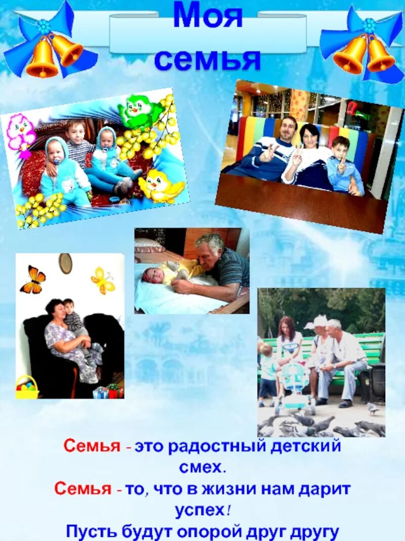 Портфолио моя семья. Портфолио моя семья. Портфолио моя семья. Моя семья для портфолио 1 класс. Моя семья образец.