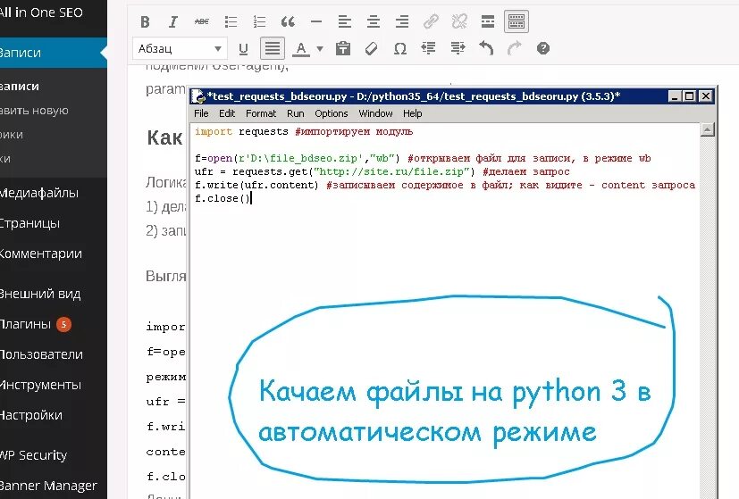 Открой fail. Файл в питоне. Как открыть файл в питоне. Открытие файла в питоне. Текстовые данные в питоне.