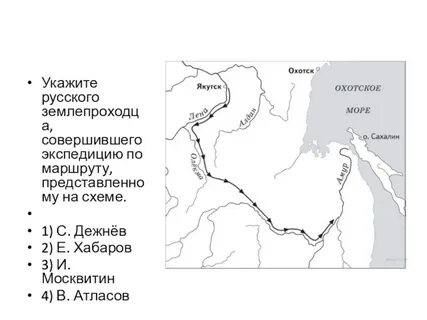 На карте изображен маршрут экспедиции впр 7