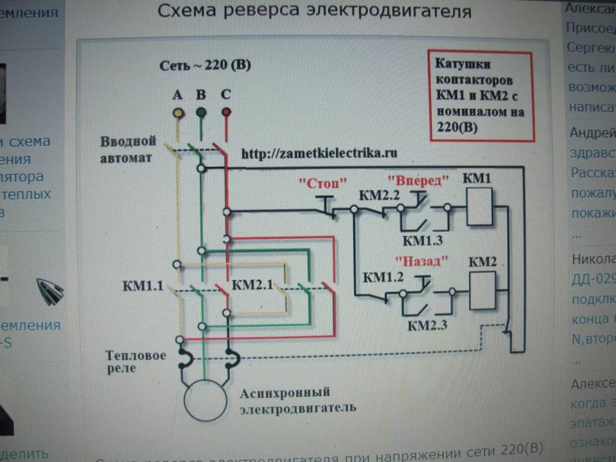 Кнопка пуск реверс. Кнопка пуск реверс