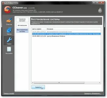 Install clean up