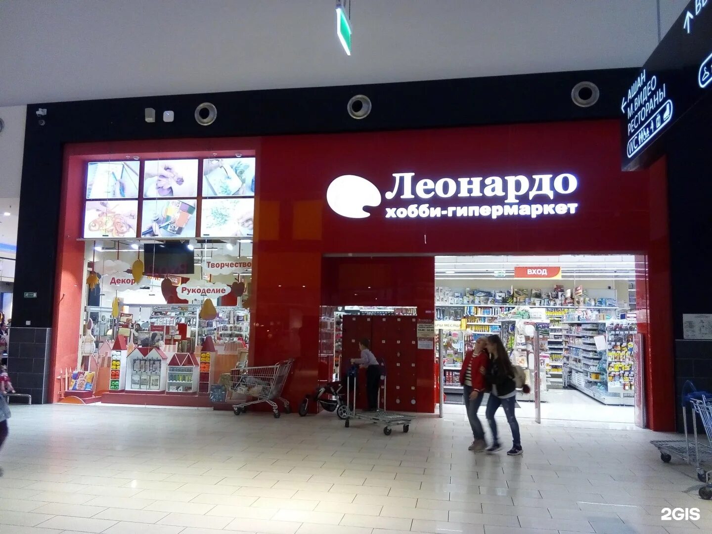 леонардо магазин фото. магазин леонардо в перми. магазин леонардо в калининграде. леонардо магазин. леонардо в меге уфа.