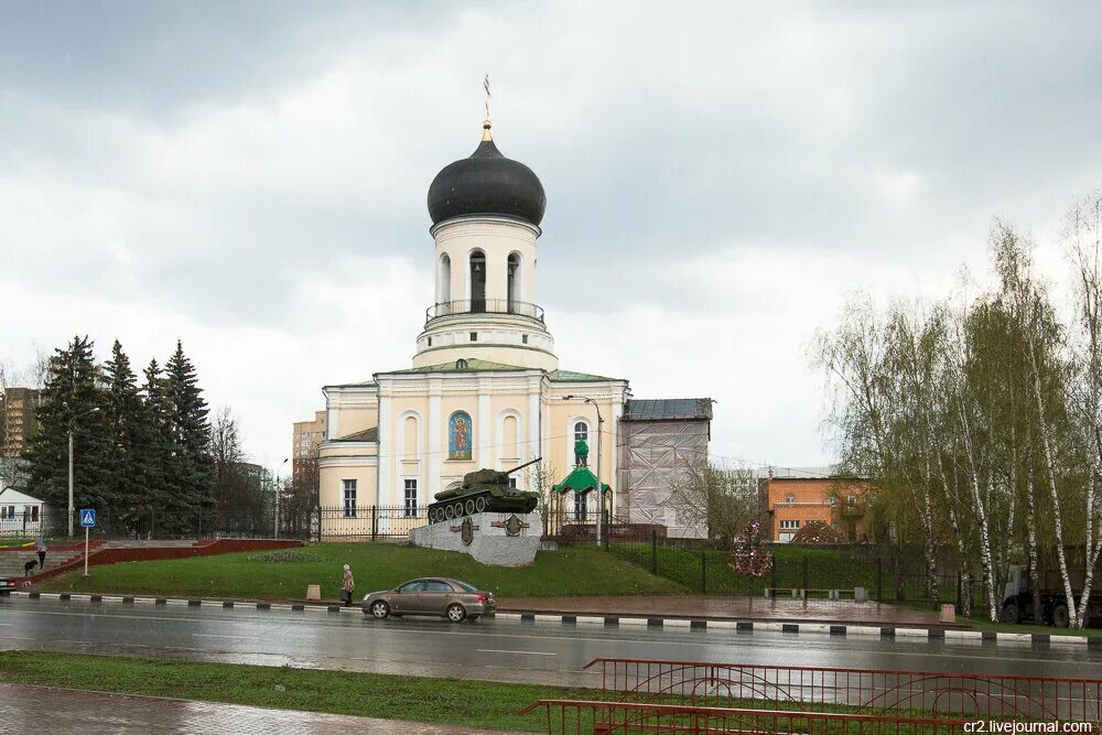 Наро фоминск московская область фото. Храм в Наро-Фоминске. Никольский храм Наро-Фоминск. Никольская Церковь Наро-Фоминск. Никольский храм Наро-Фоминск танк.