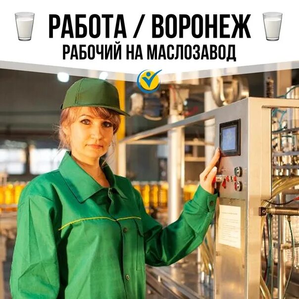 Работа в воронеже вакансии. Вакансии воронеж. Работа в воронеже вакансии. Ищу работу в воронеже. Воронеж работа вакансии рабочего.