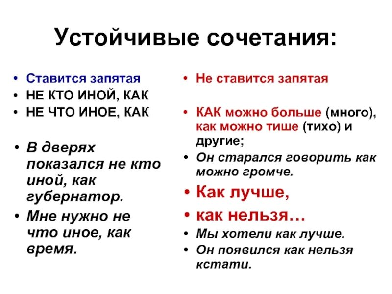 Иной пример