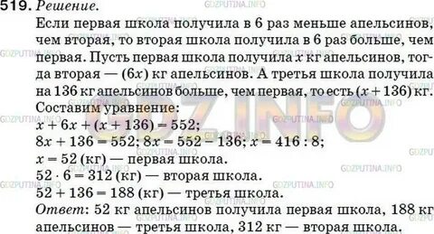 В три школы отправили 509 кг яблок