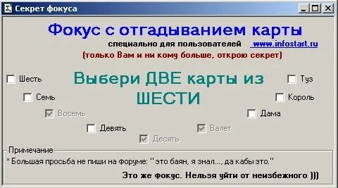Форум фокусов 2