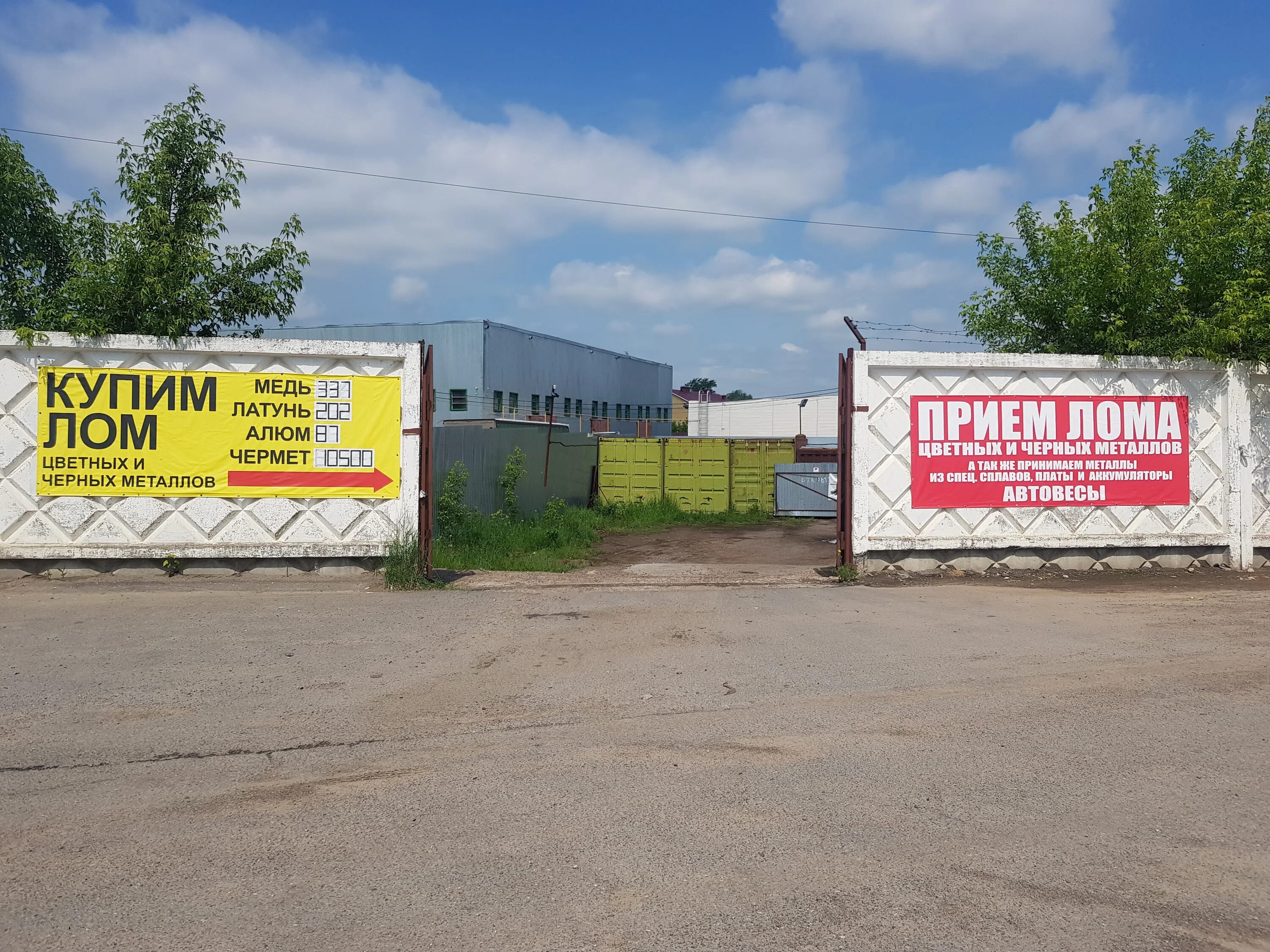 металлоприемки уфа. прием лома уфа. пункт приема цветного металла. прием лома уфа. прием металлолома в уфе адреса.