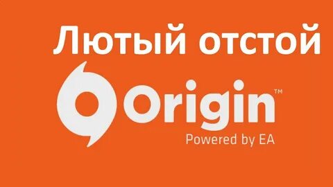 Origin offline