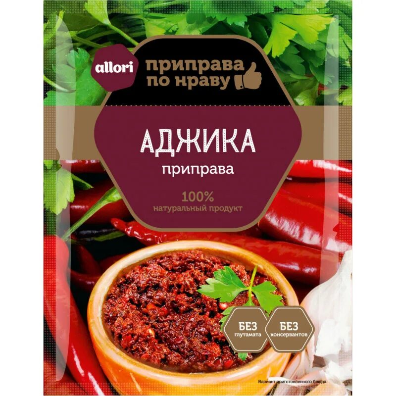 Какие специи добавляют в аджику