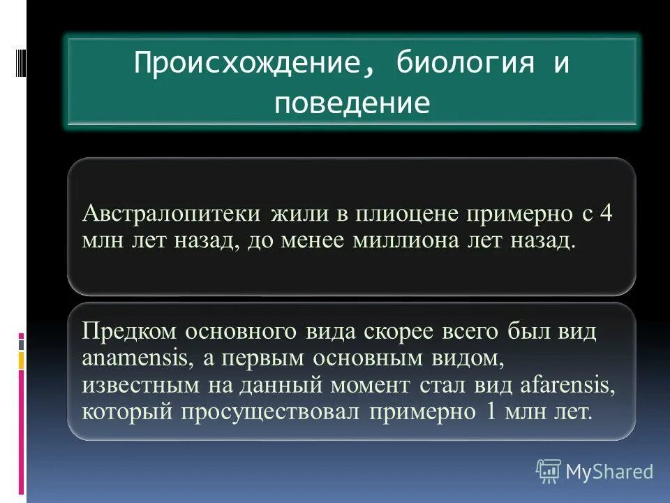 гипотезы возникновения жизни на земле. современная теория возникновения жизни на земле. теории происхождения биология. телрияпроисхождения жизни. теорииврщникновения жизни.