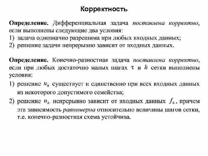 Проверьте корректность указанных данных. Проверьте корректность указанных данных