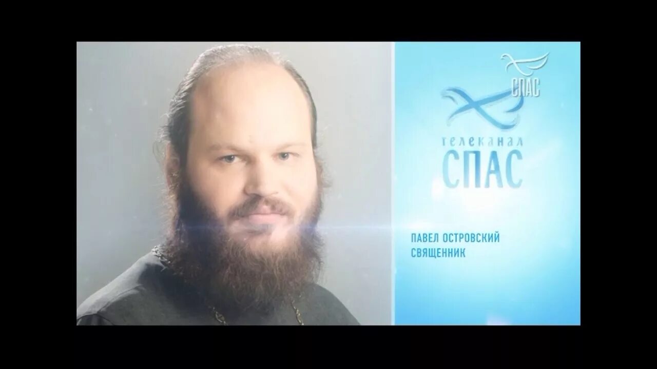 Прямая трансляция канала спас сейчас. Телеканал спас. телеканал спас заставка. спас телеканал телеканалы. реклама на канале спас.