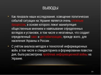 Обстановка событий
