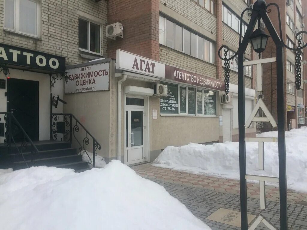 Агат агентство недвижимости. Агат пермь. Агат-риэлт. Агат воронеж. Агентство недвижимости агат искитим телефон.