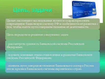 Целью технического обслуживания является