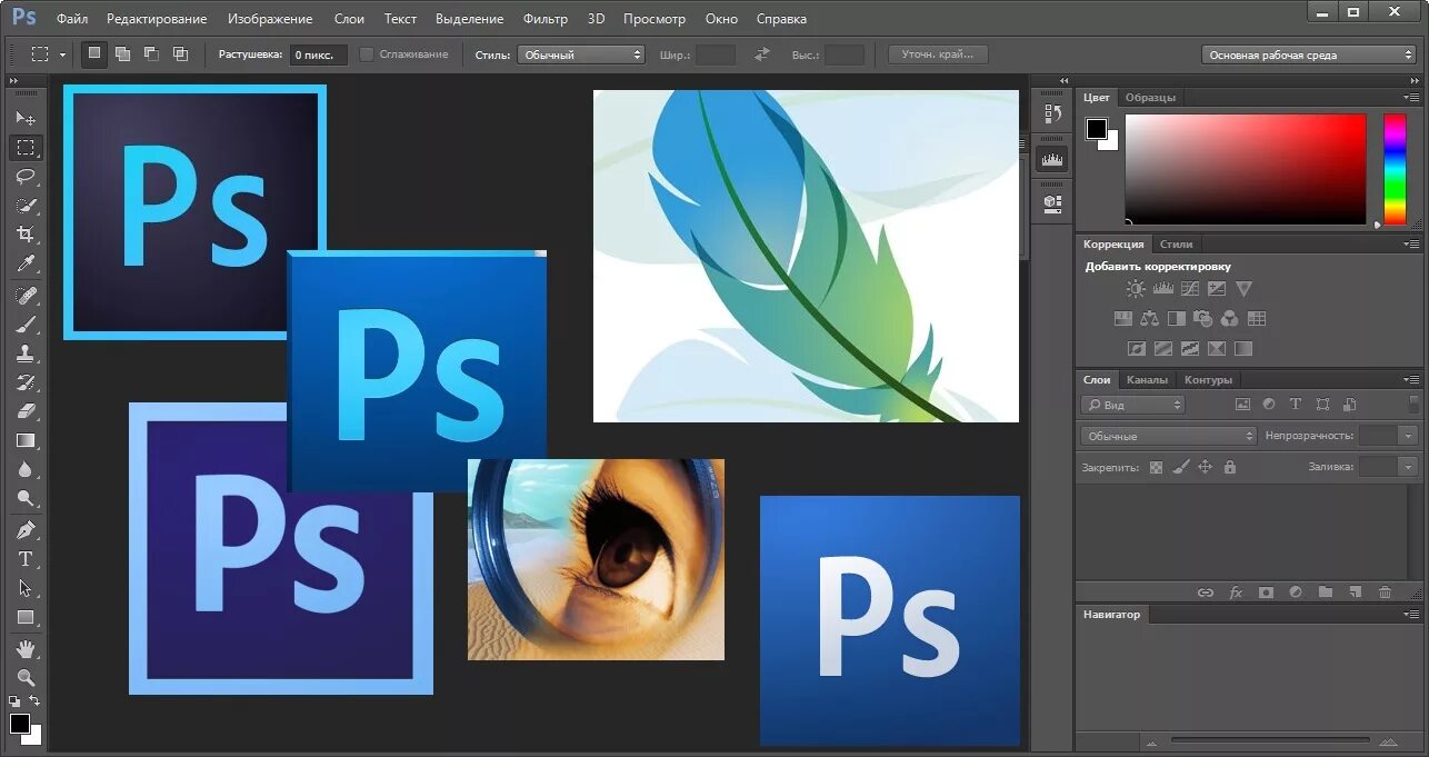 Картинки адоб фотошоп. Программа Adobe Photoshop. Редактор Adobe Photoshop. Adobe Photoshop приложение. Программа для фотошопа Adobe Photoshop.