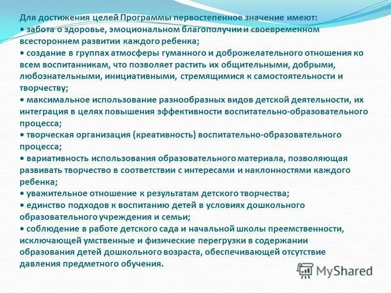 статус дошкольного учреждения