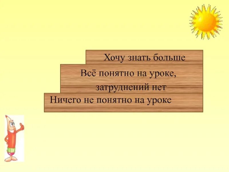 Ничего класс. Ничего класс