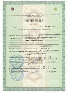 Кто выдает лицензии на деятельность