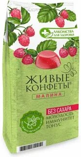 Живые конфеты лакомства
