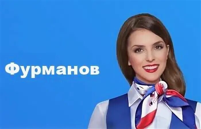 Почта фурманов