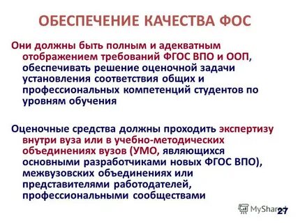 Основная образовательная программа обеспечивает